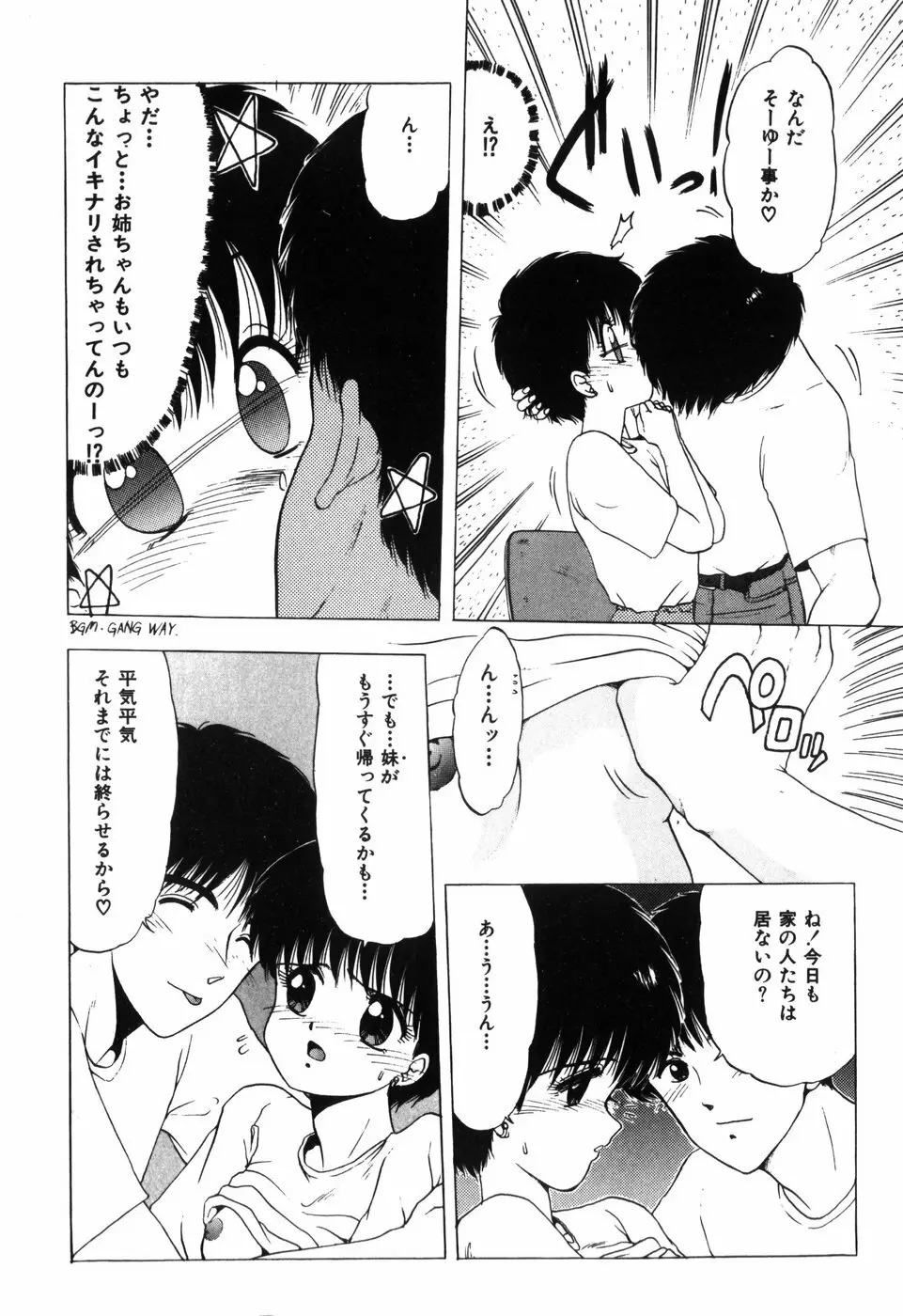 卍バズーカ Page.72