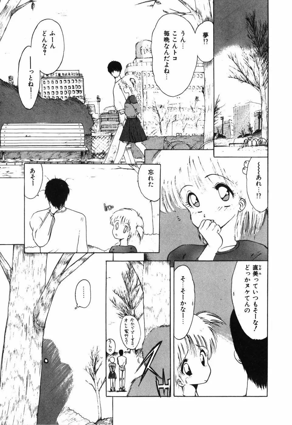 卍バズーカ Page.81