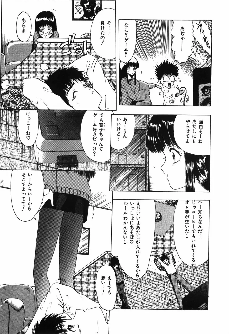 卍バズーカ Page.9