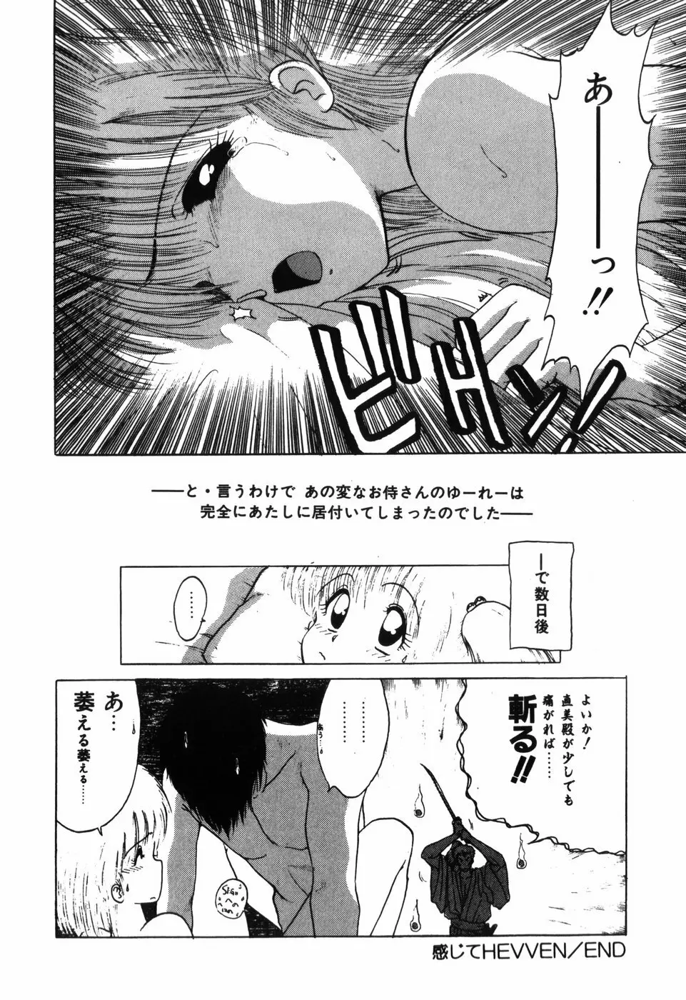 卍バズーカ Page.94