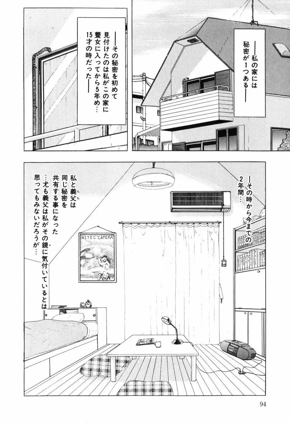 卍バズーカ Page.96