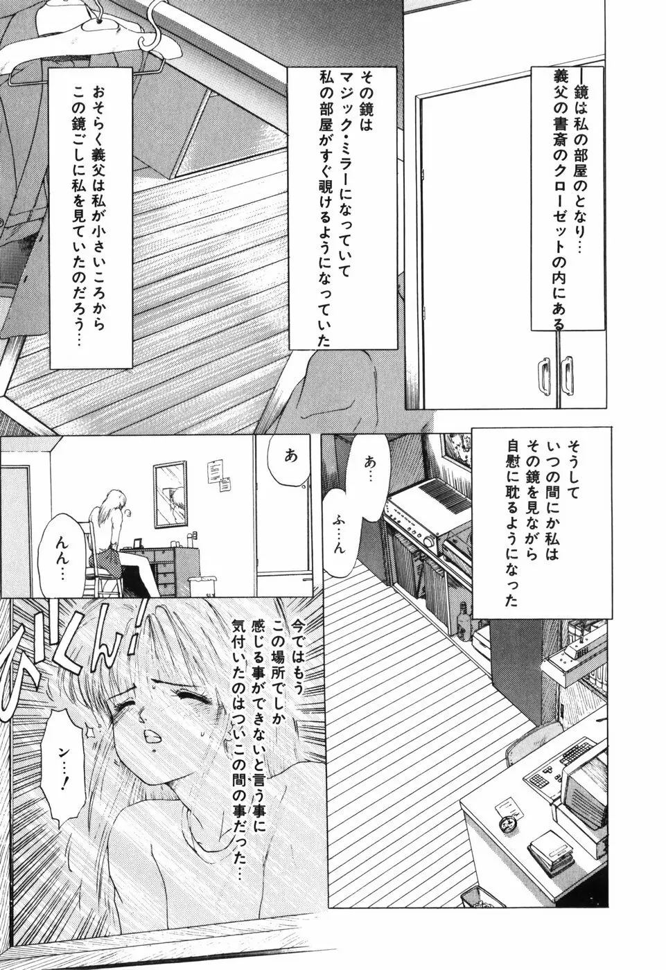 卍バズーカ Page.97