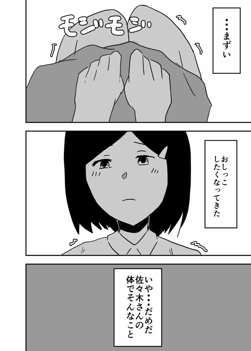 憑依漫画集 Page.32