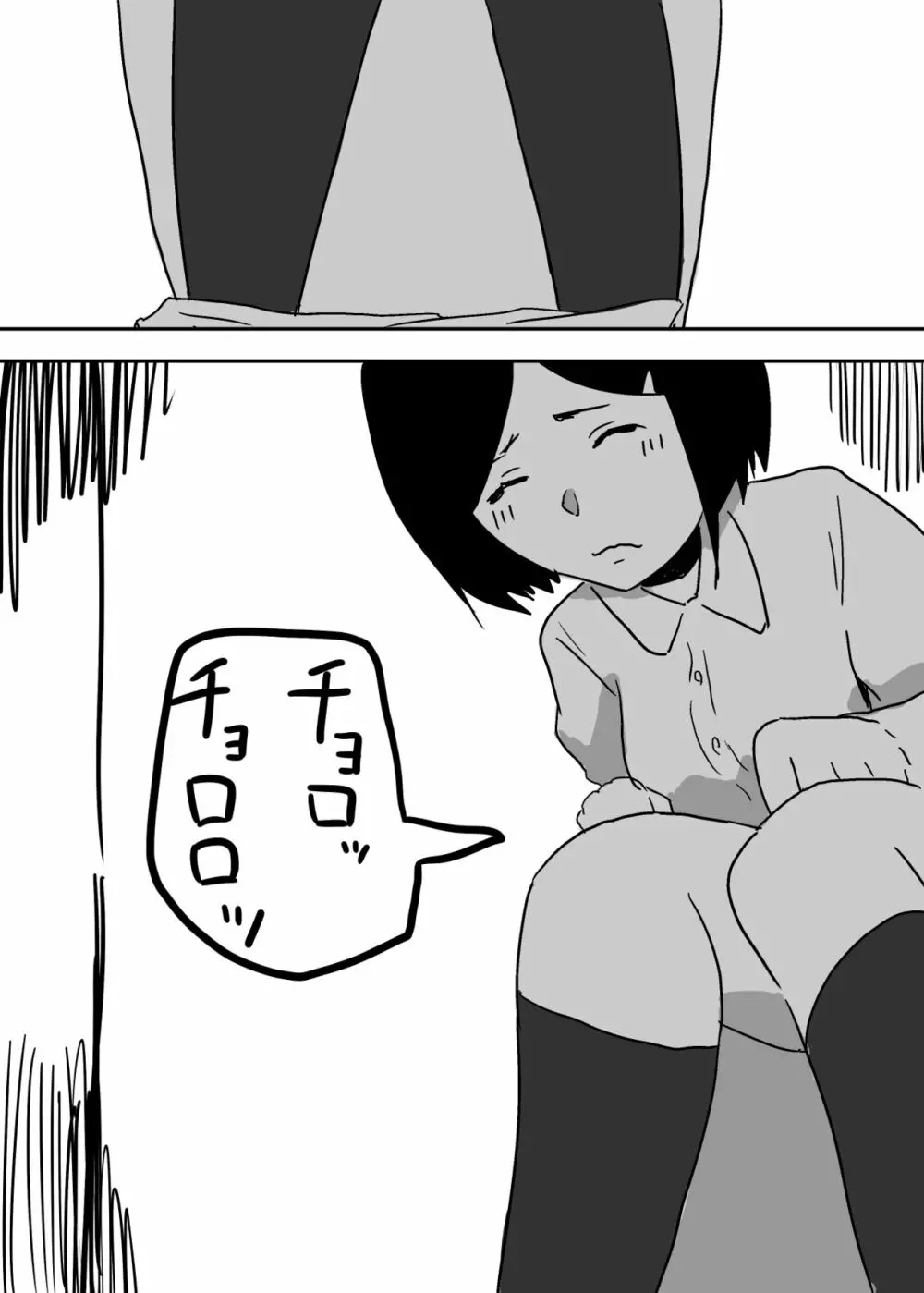 憑依漫画集 Page.34