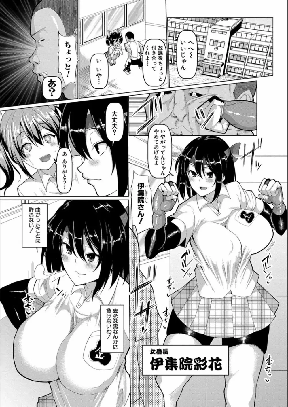 交尾のマナー その基本と原則 Page.103