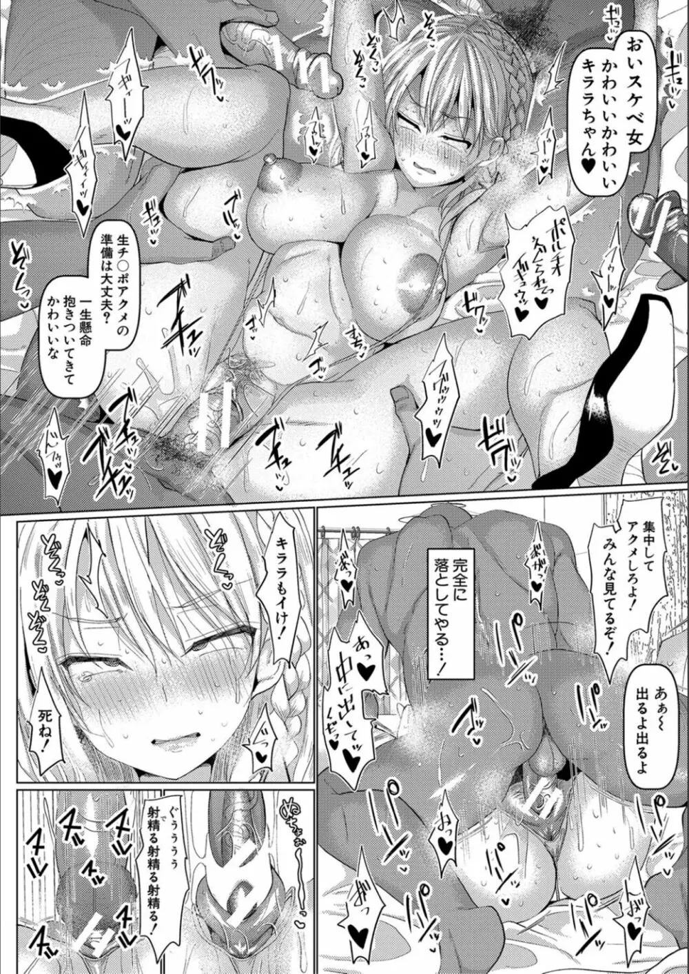 交尾のマナー その基本と原則 Page.172