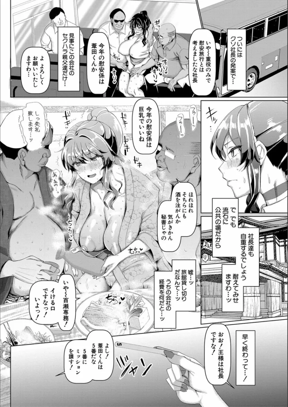 交尾のマナー その基本と原則 Page.24