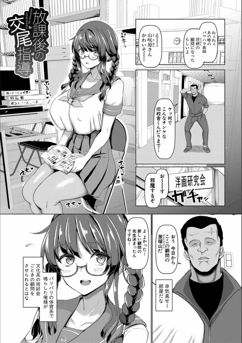 交尾のマナー その基本と原則 Page.35