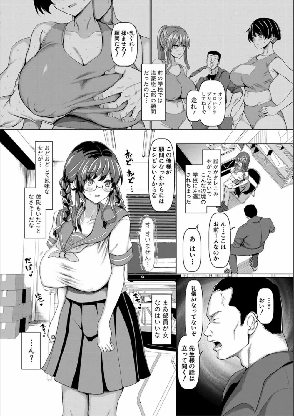 交尾のマナー その基本と原則 Page.36