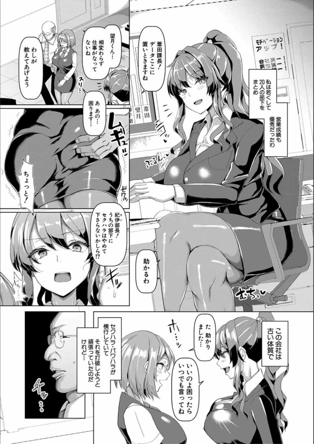 交尾のマナー その基本と原則 Page.8