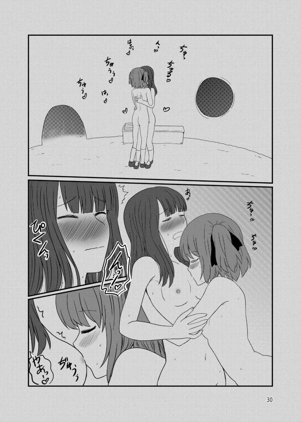 露出プレイする百合ップル Page.28