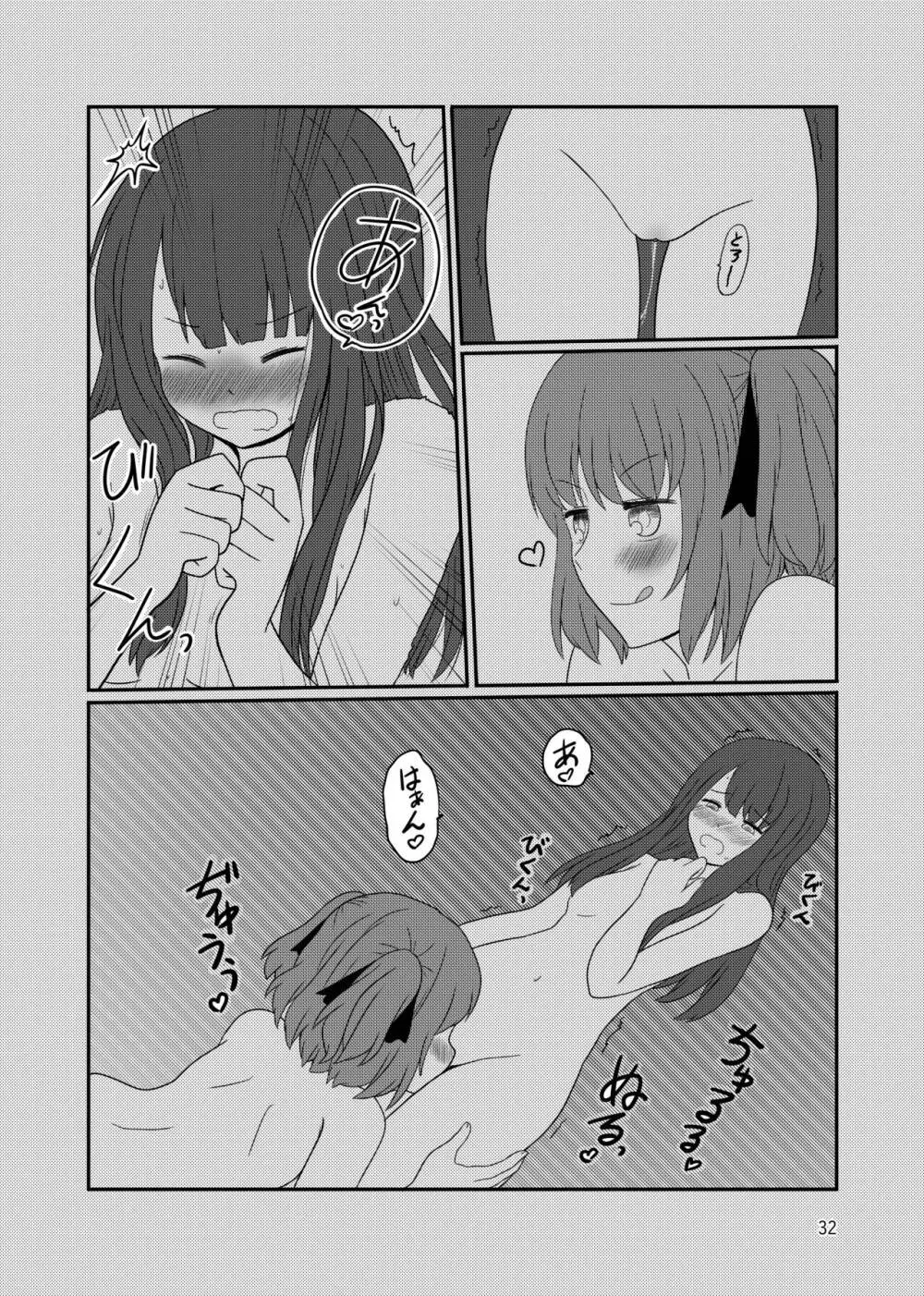 露出プレイする百合ップル Page.30