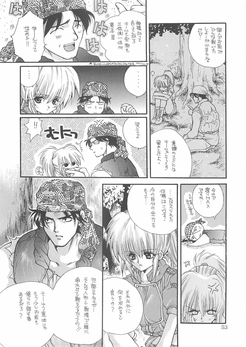 犬神尚雪総集編 Page.52