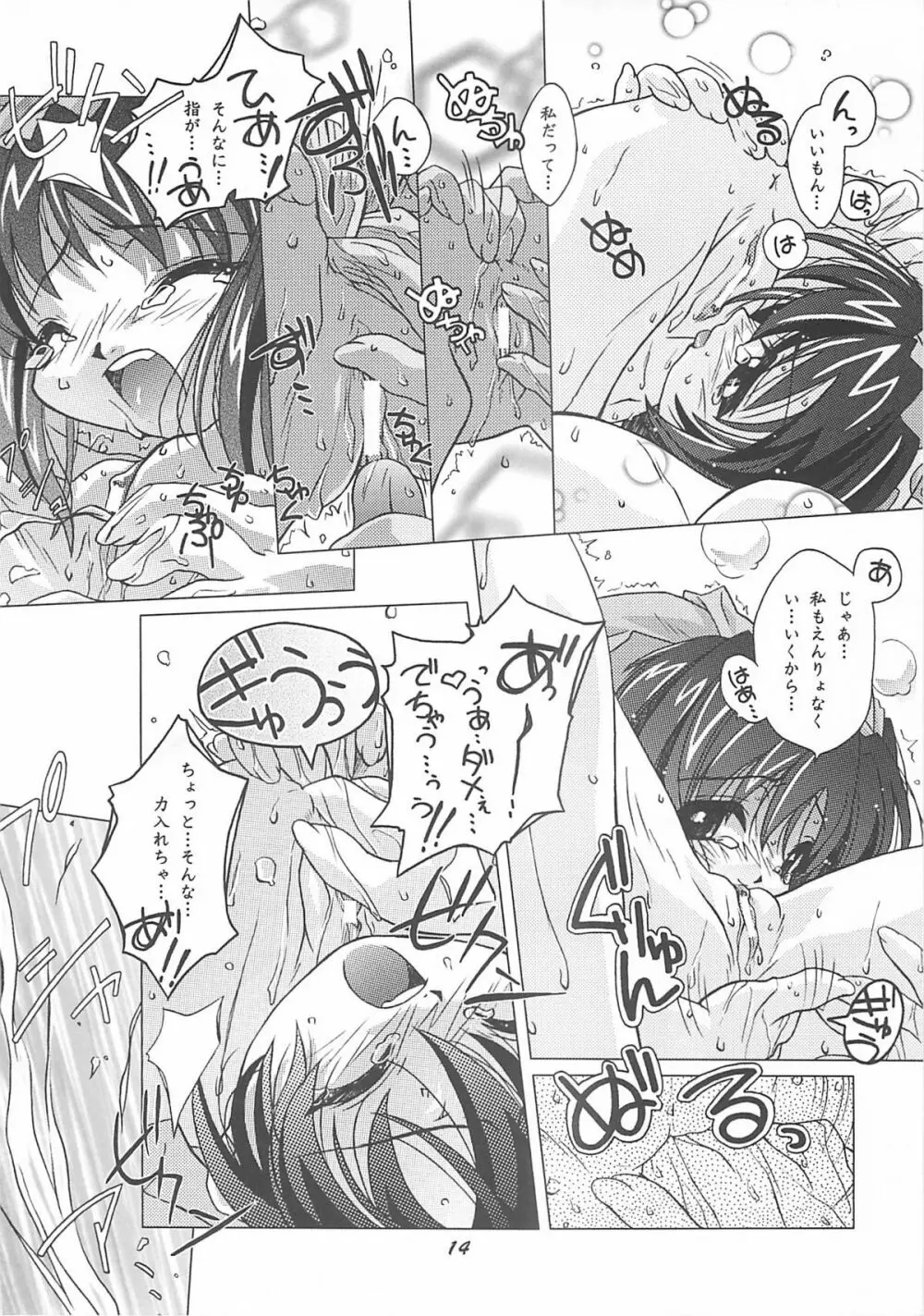 (サンクリ8) [DiGiEL (吉永えいきち)] 花音-CANON- フタリシズカ (サムライスピリッツ) Page.13