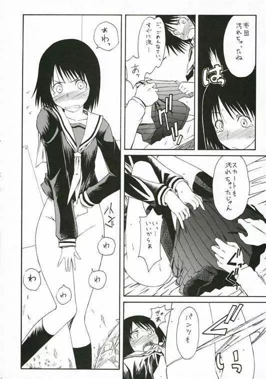 ノベルグラフィックス　06 Page.10