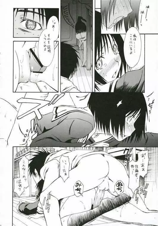 ノベルグラフィックス　06 Page.14