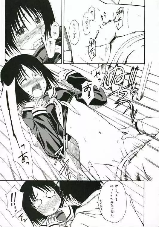 ノベルグラフィックス　06 Page.19