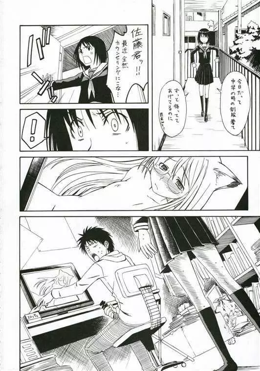 ノベルグラフィックス　06 Page.2