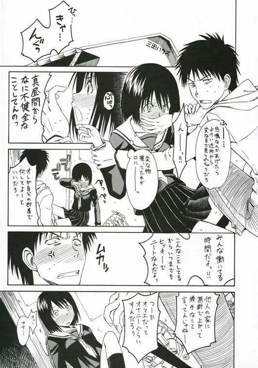 ノベルグラフィックス　06 Page.3