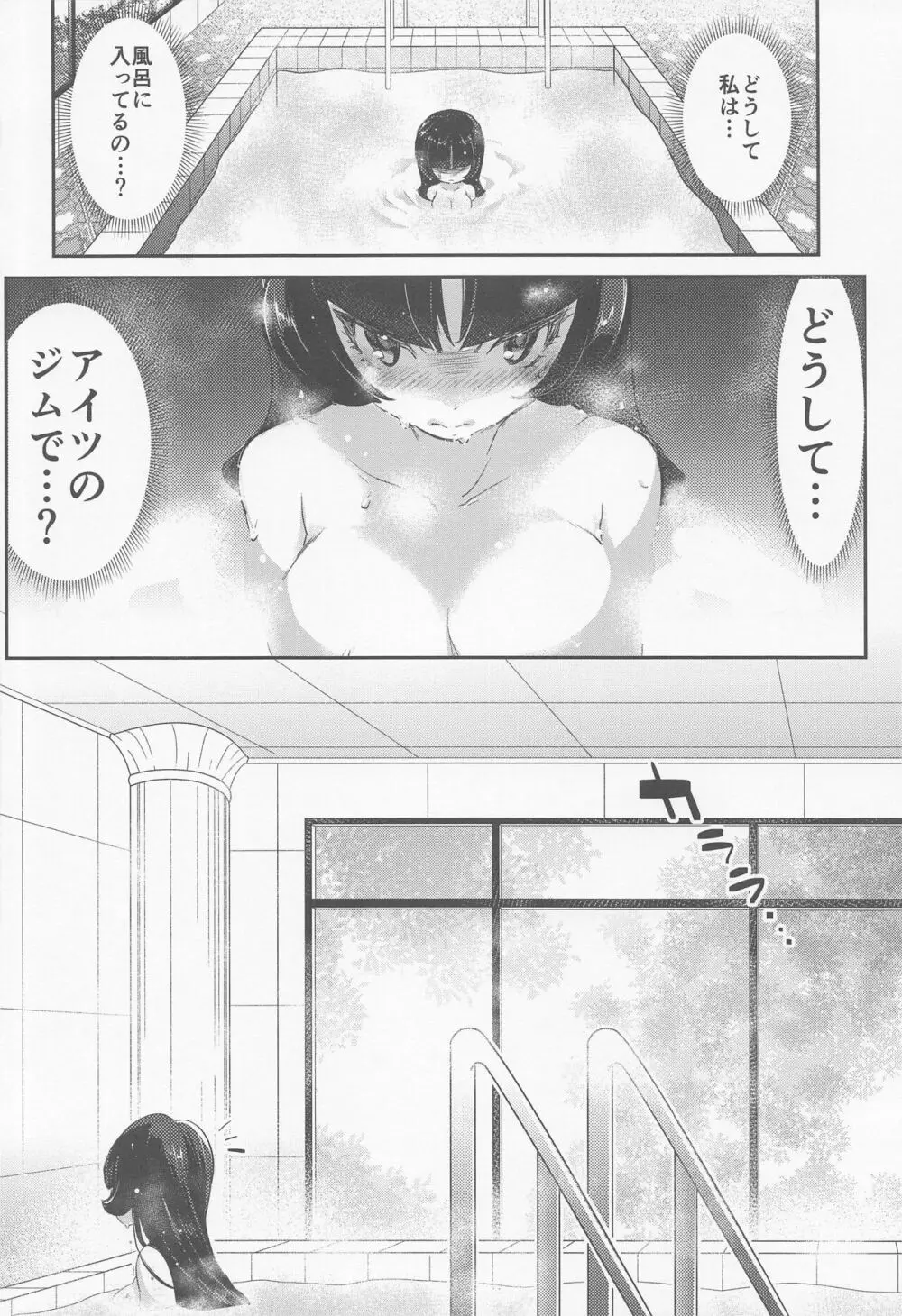 chori再録集ユリトレ Page.75