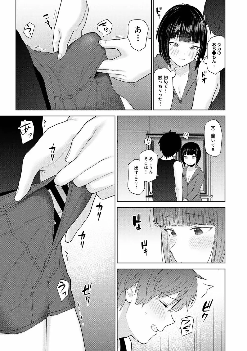 アナンガ・ランガ Vol. 81 Page.101