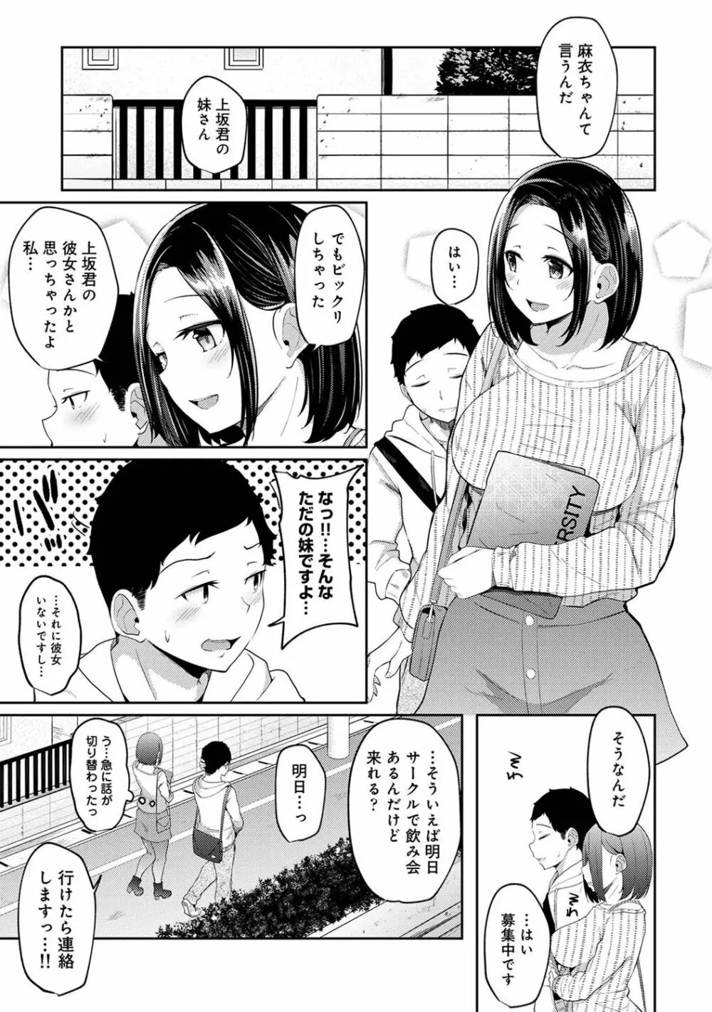 アナンガ・ランガ Vol. 81 Page.119