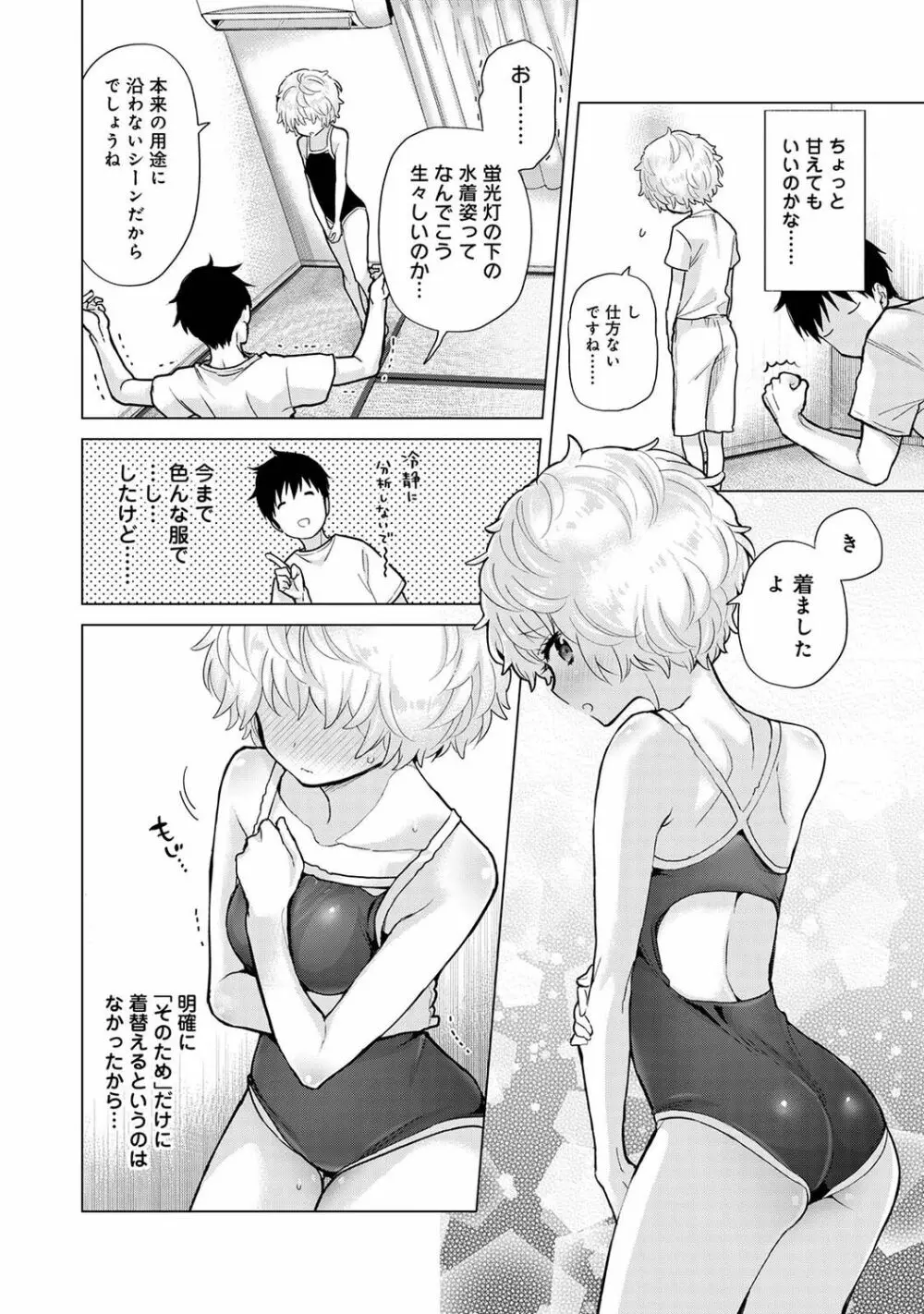 アナンガ・ランガ Vol. 81 Page.12