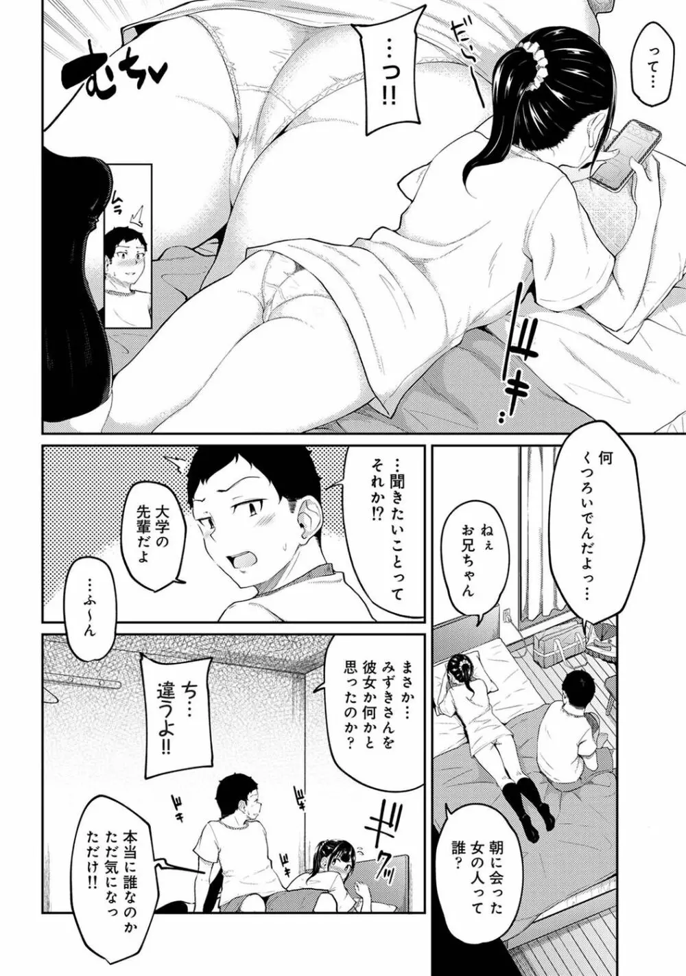 アナンガ・ランガ Vol. 81 Page.124