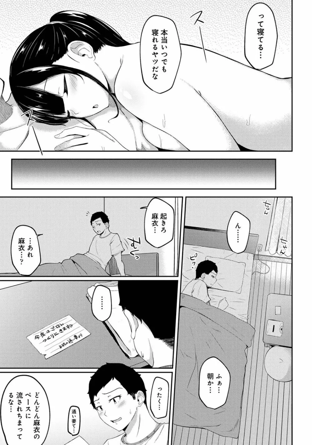 アナンガ・ランガ Vol. 81 Page.139