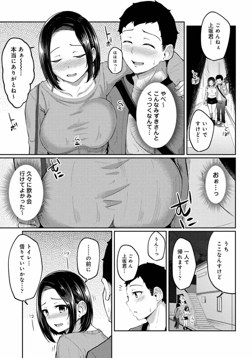 アナンガ・ランガ Vol. 81 Page.141