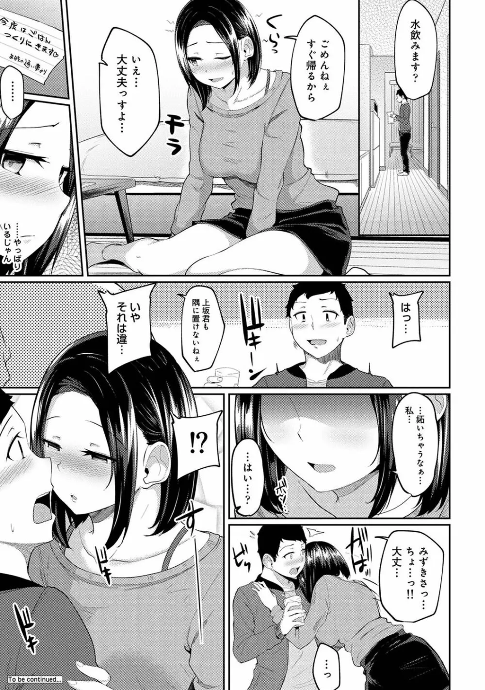 アナンガ・ランガ Vol. 81 Page.142