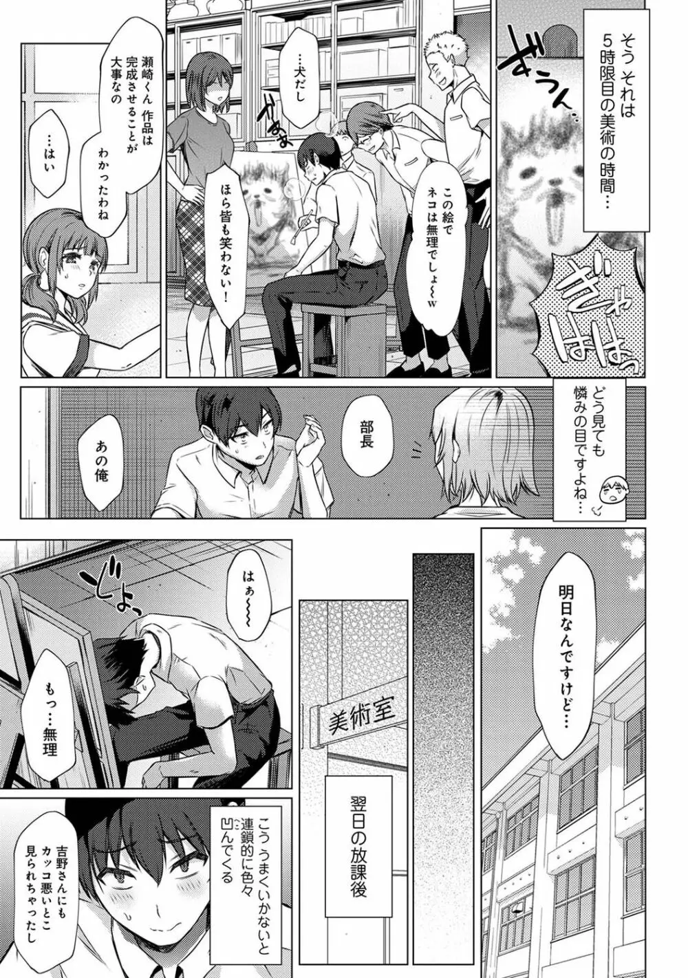 アナンガ・ランガ Vol. 81 Page.146