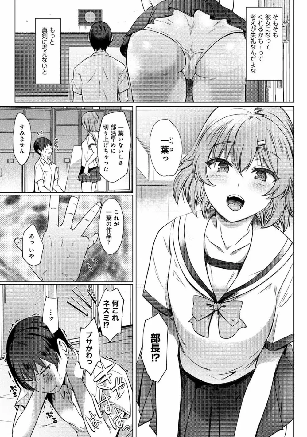 アナンガ・ランガ Vol. 81 Page.147