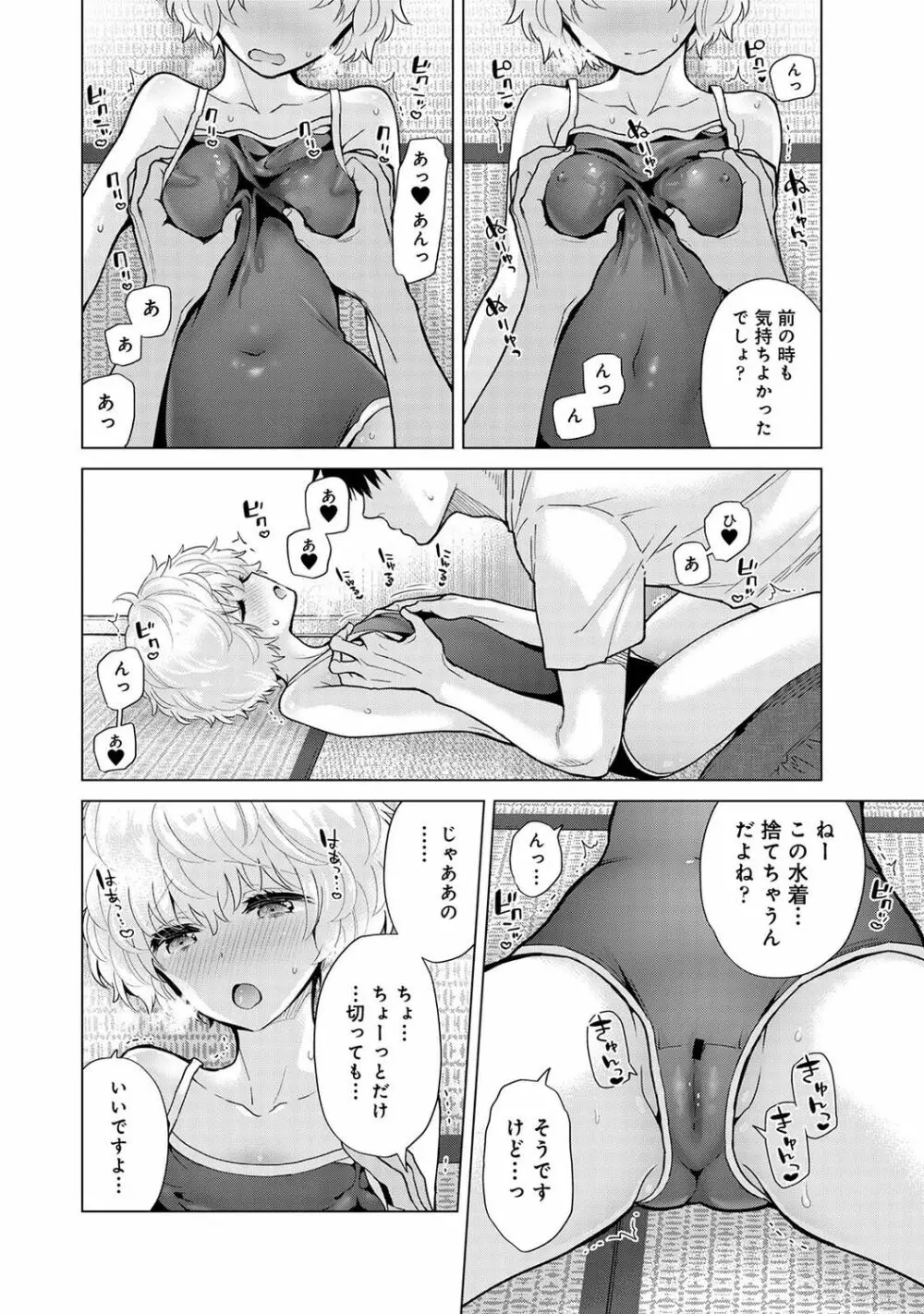 アナンガ・ランガ Vol. 81 Page.16