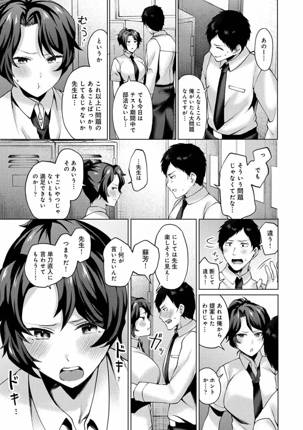 アナンガ・ランガ Vol. 81 Page.169