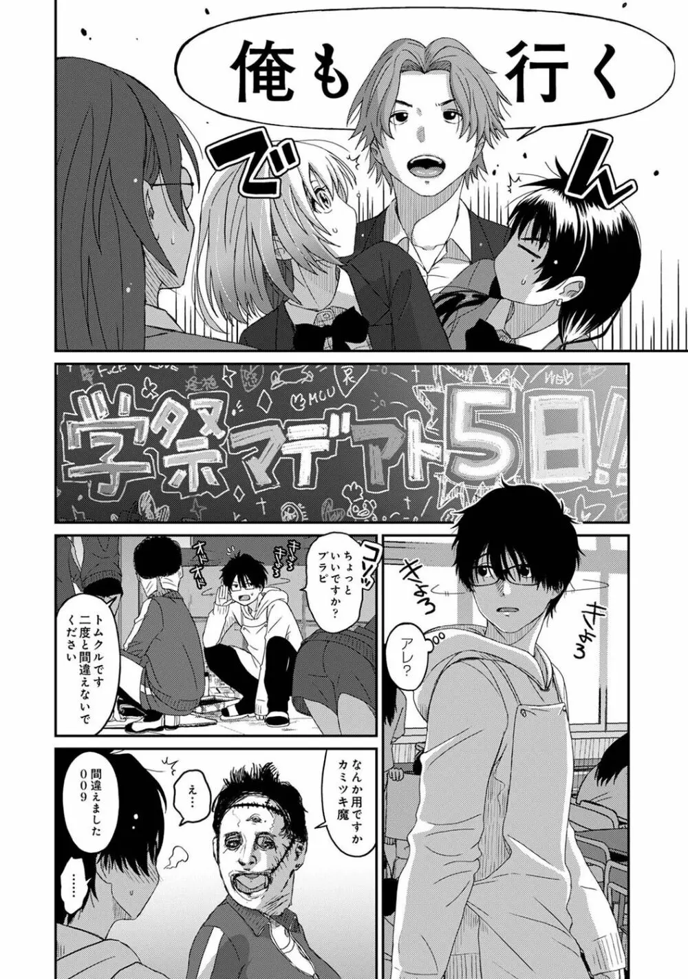 アナンガ・ランガ Vol. 81 Page.202