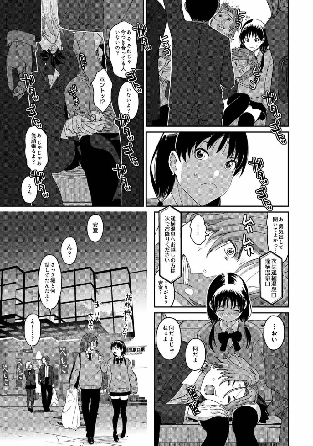 アナンガ・ランガ Vol. 81 Page.207