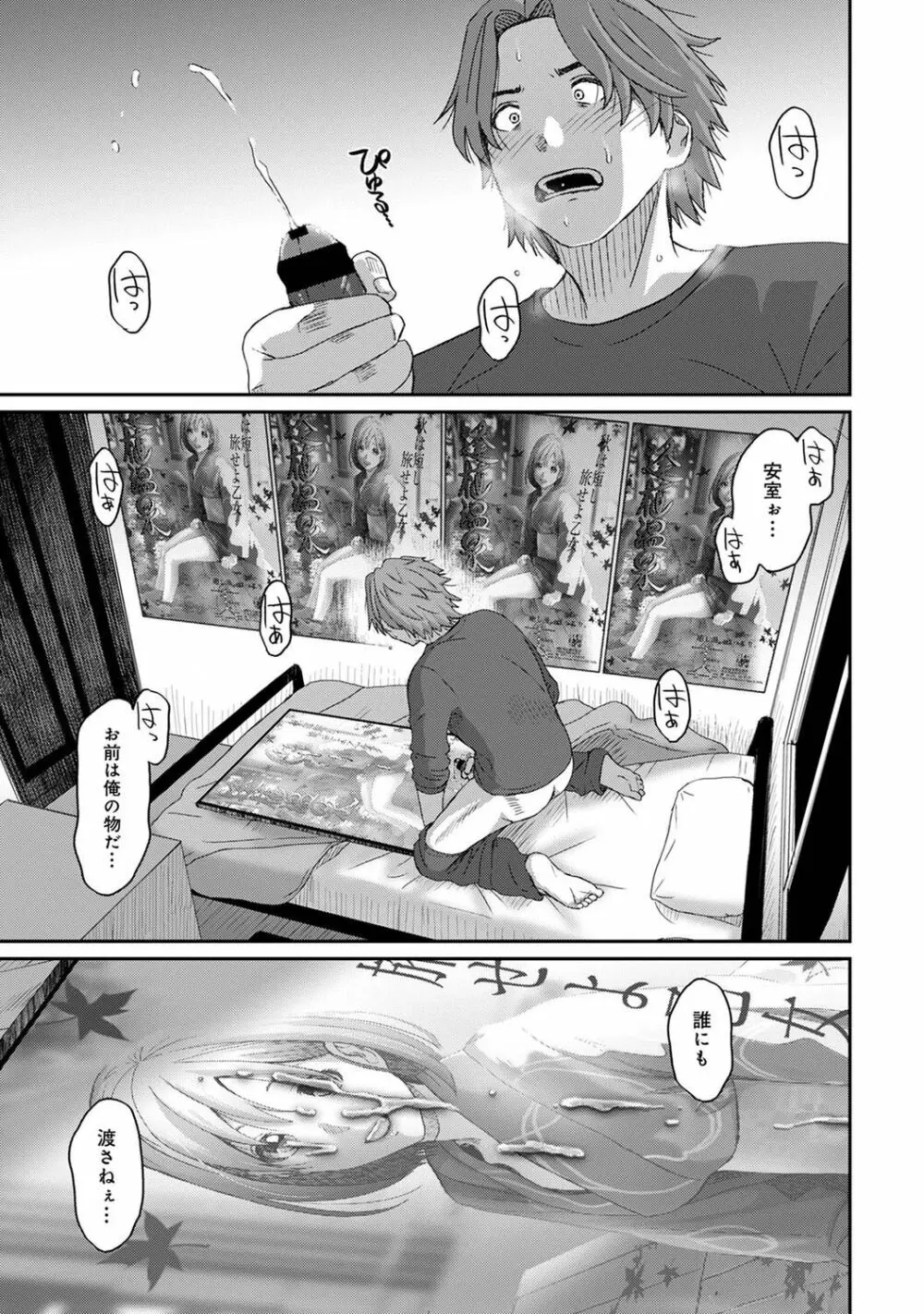 アナンガ・ランガ Vol. 81 Page.219