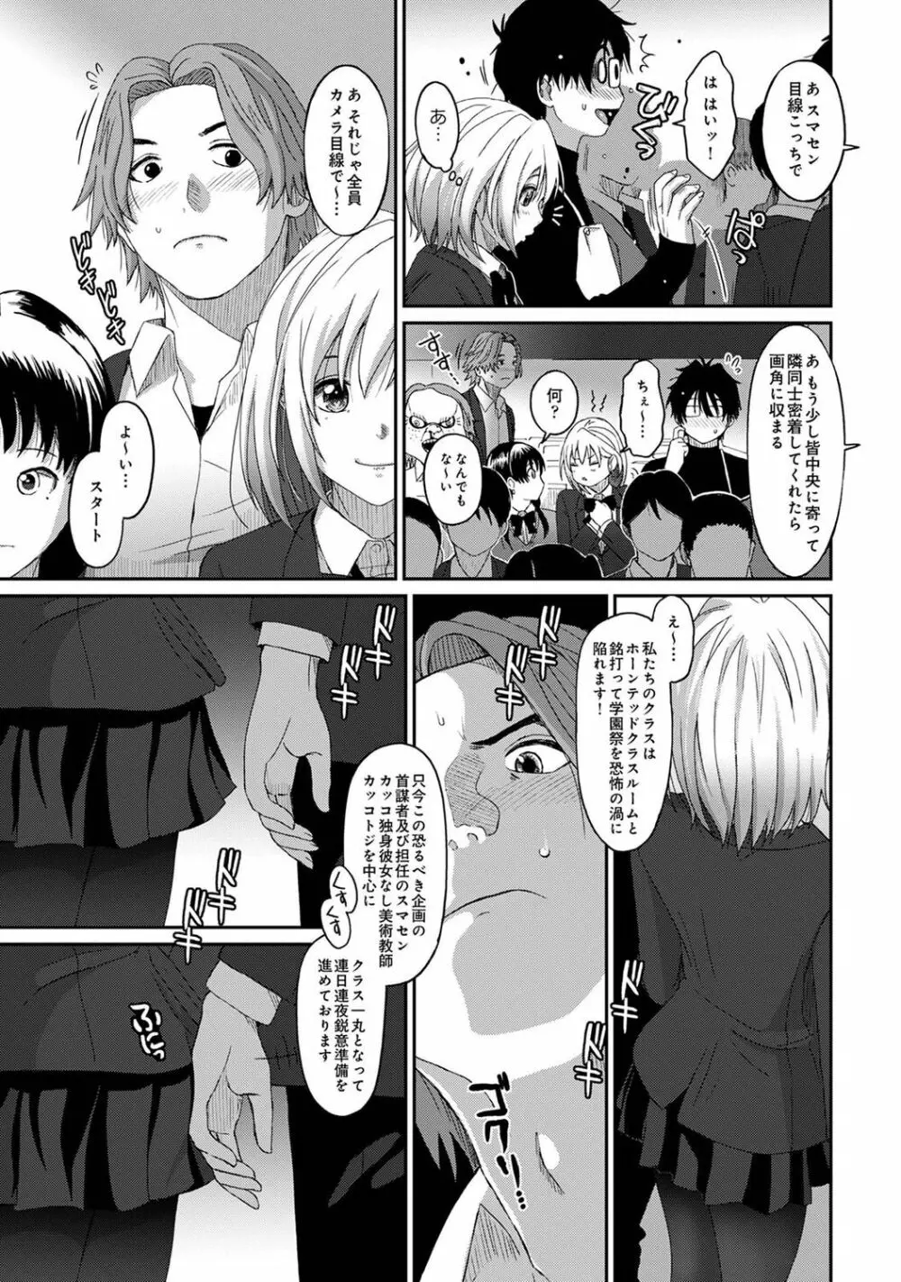 アナンガ・ランガ Vol. 81 Page.221