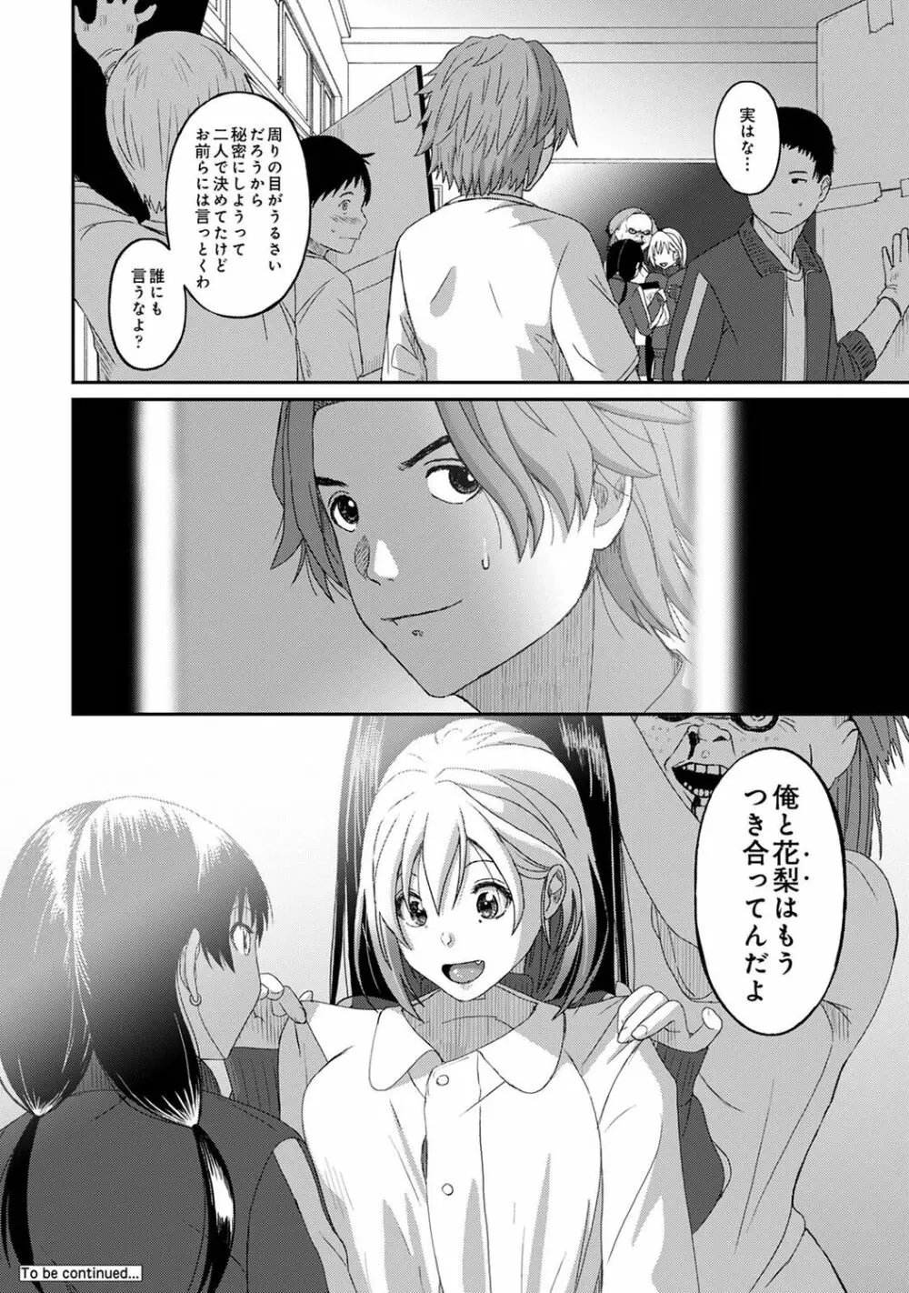 アナンガ・ランガ Vol. 81 Page.226