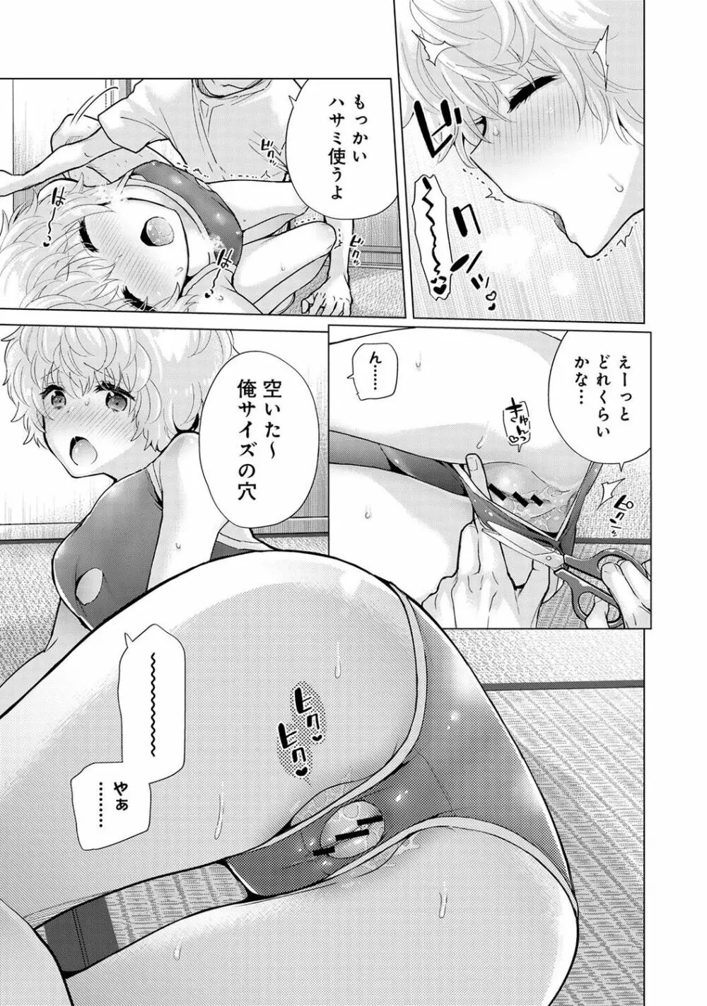 アナンガ・ランガ Vol. 81 Page.23