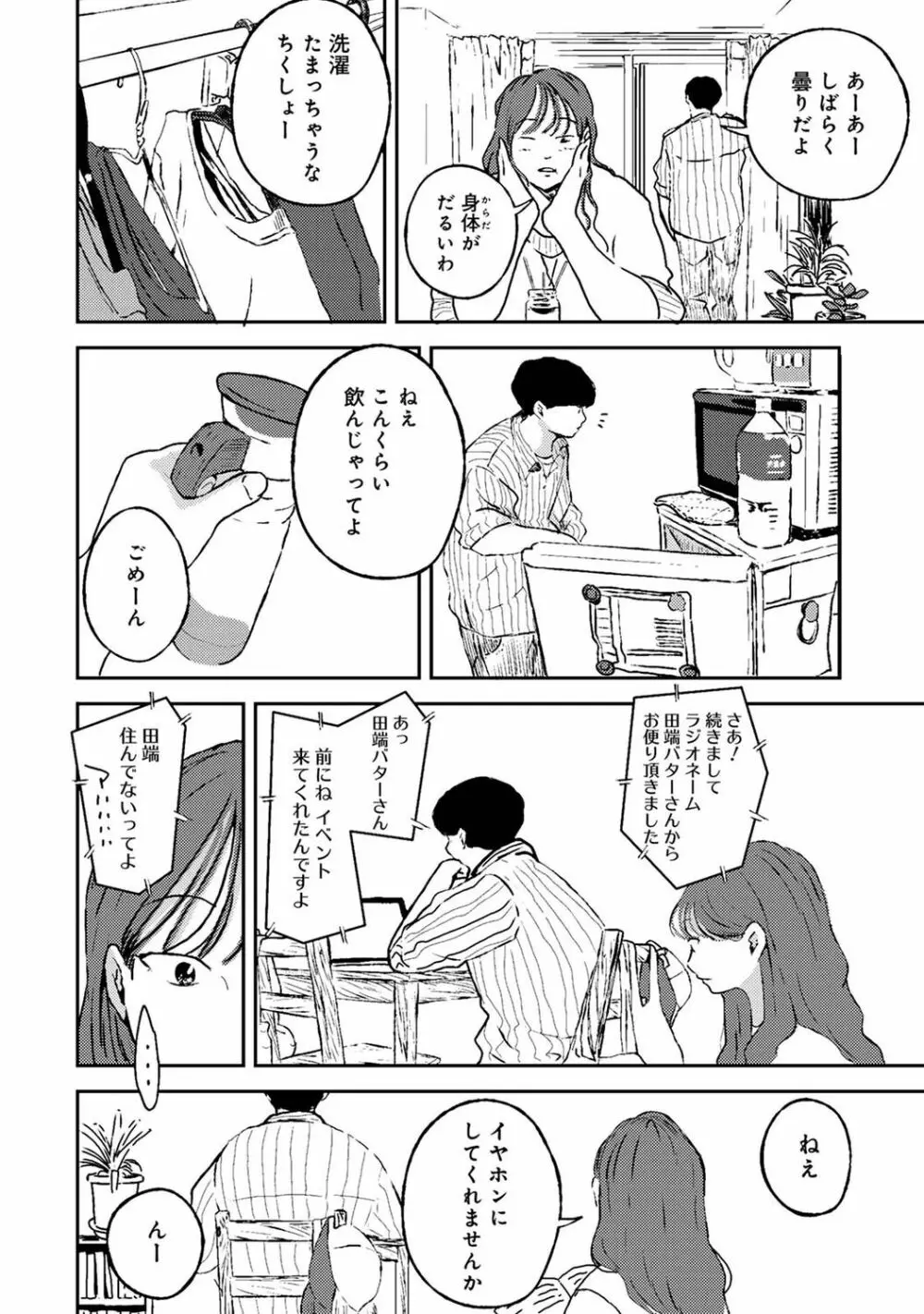 アナンガ・ランガ Vol. 81 Page.232