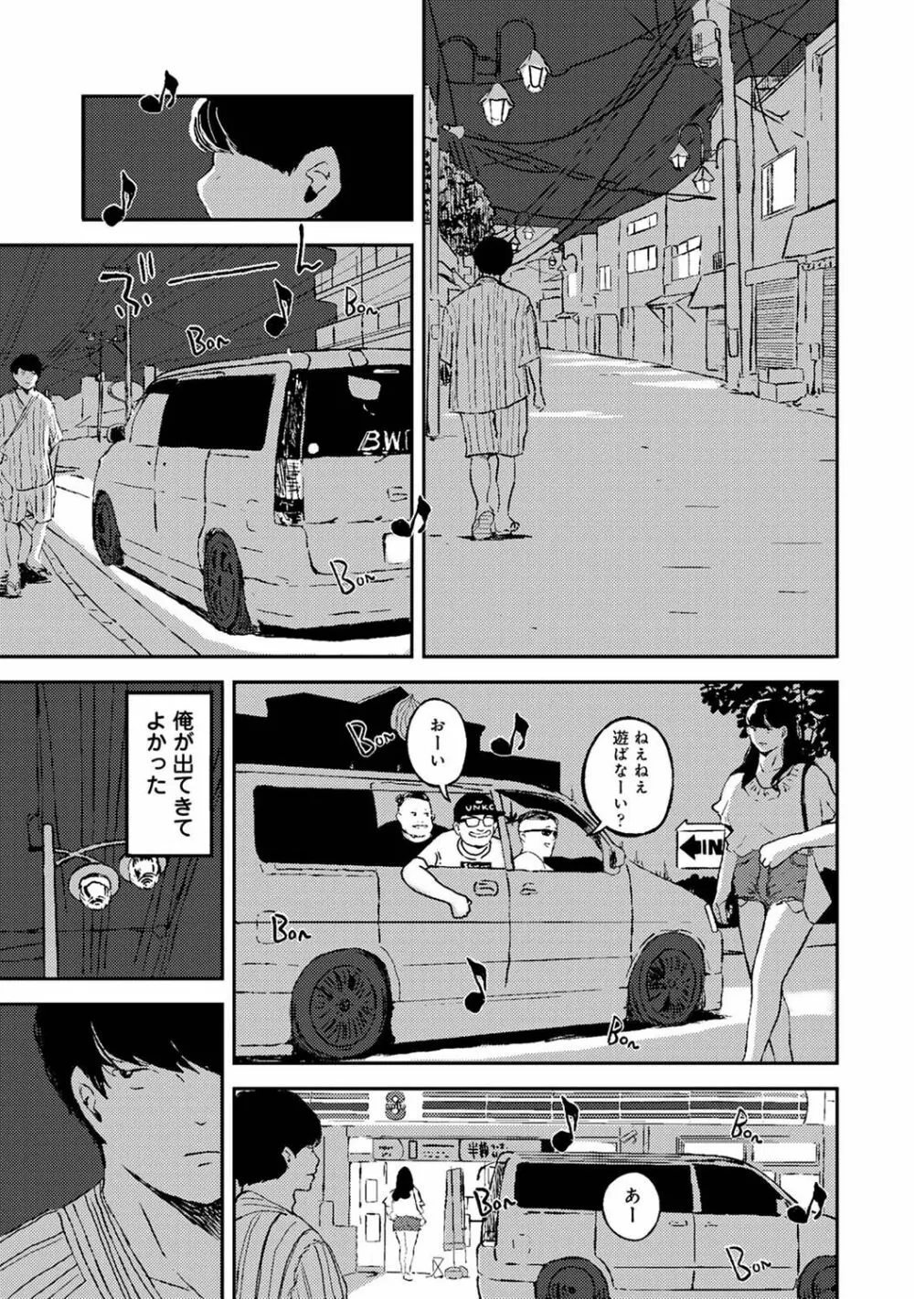 アナンガ・ランガ Vol. 81 Page.249