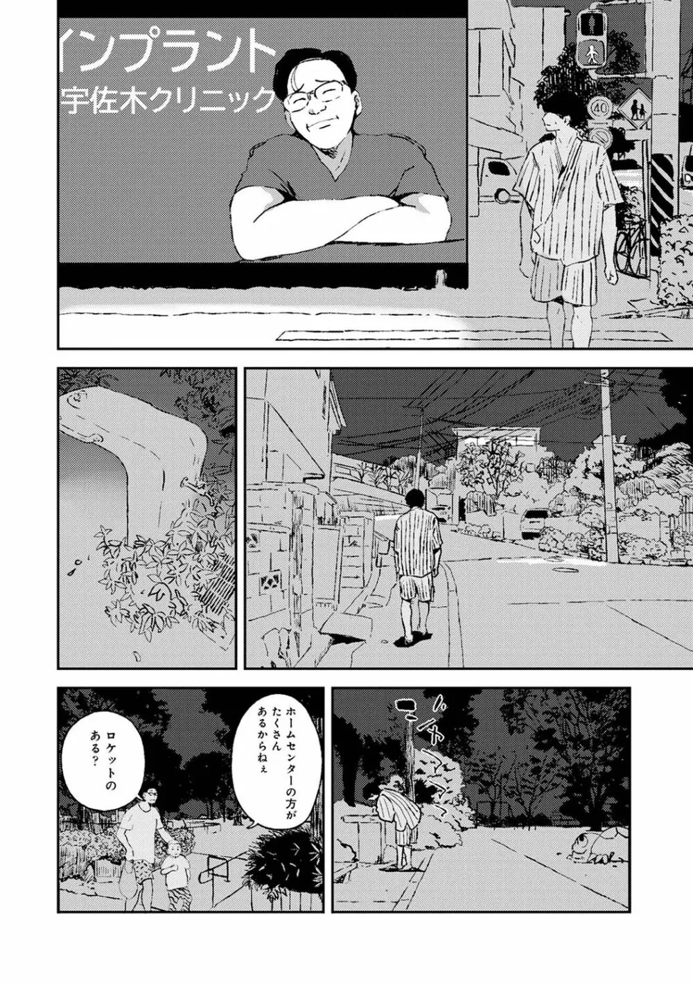 アナンガ・ランガ Vol. 81 Page.250