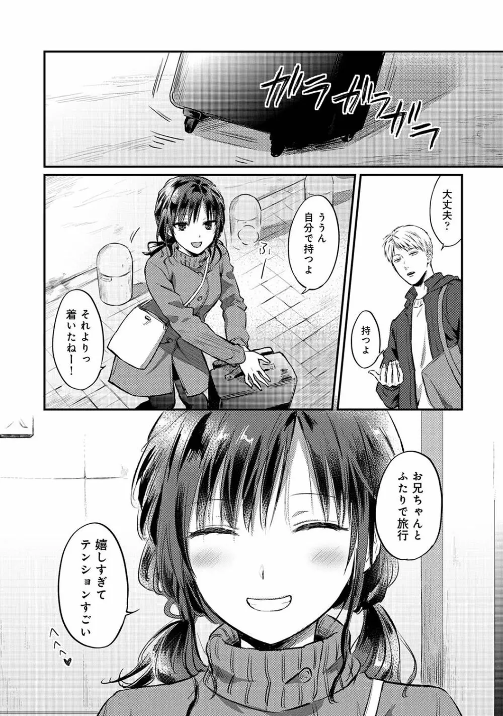 アナンガ・ランガ Vol. 81 Page.255