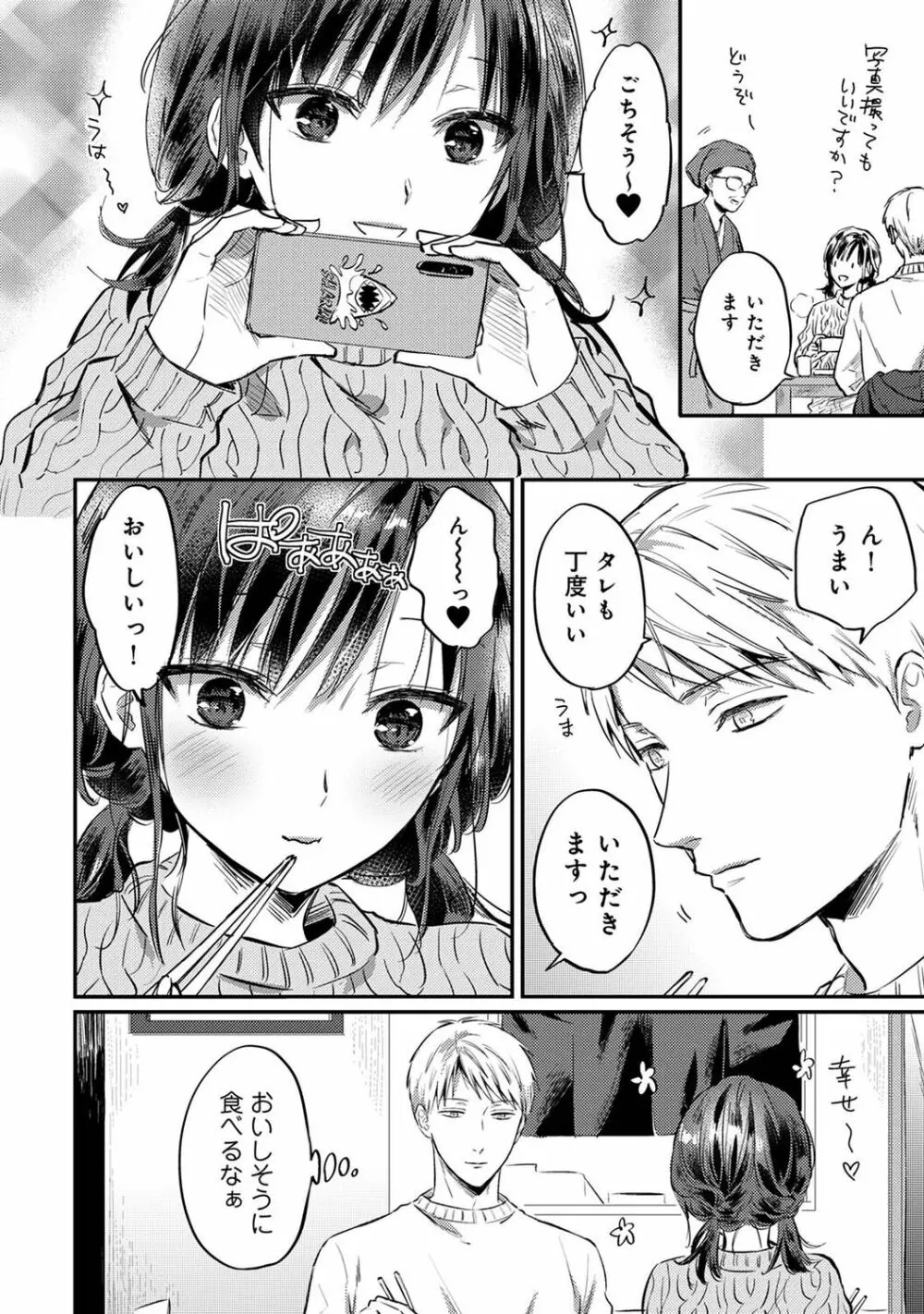 アナンガ・ランガ Vol. 81 Page.258