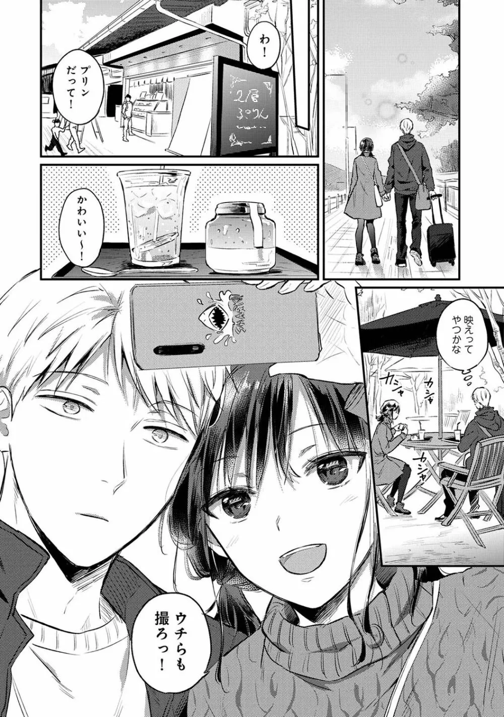 アナンガ・ランガ Vol. 81 Page.260