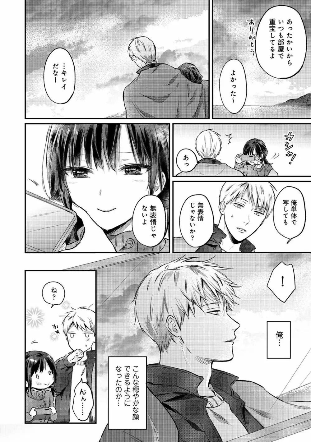 アナンガ・ランガ Vol. 81 Page.264