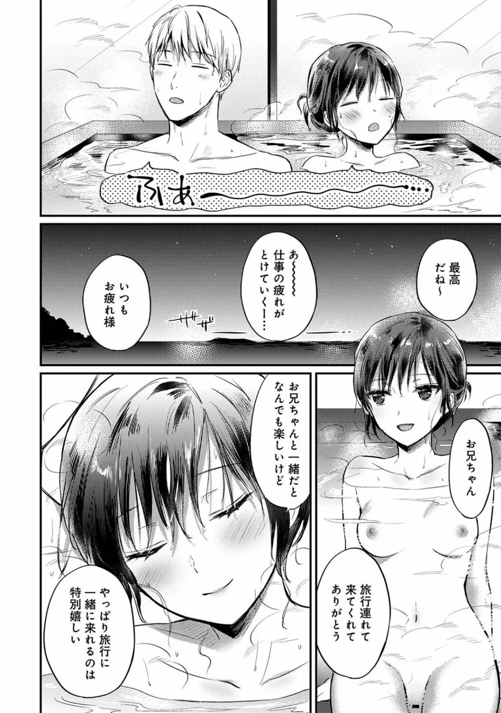 アナンガ・ランガ Vol. 81 Page.266