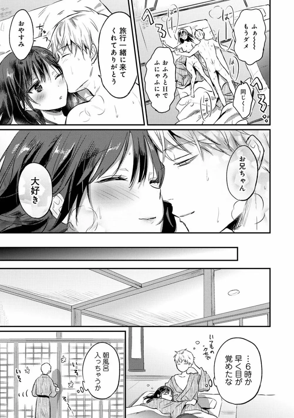 アナンガ・ランガ Vol. 81 Page.277